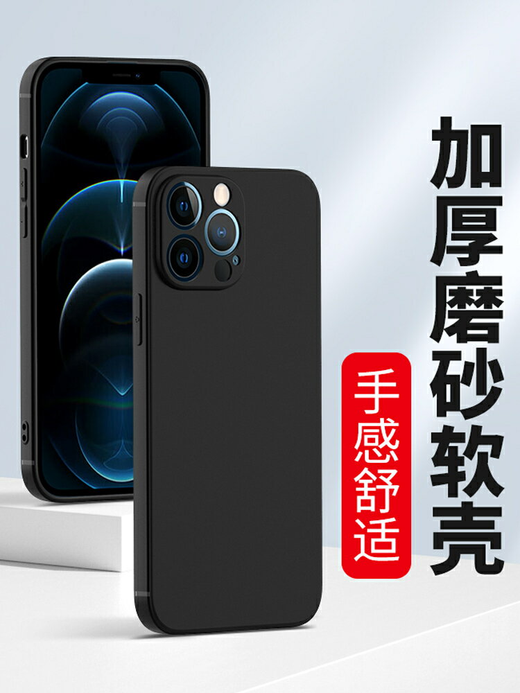 【可開發票】 適用磨砂殼13蘋果15 14Pro X XS Max手機殼12 11 XR iPhone8軟矽膠7p保護套6plus防摔mini男女新款6s全包5/5S~優樂悅