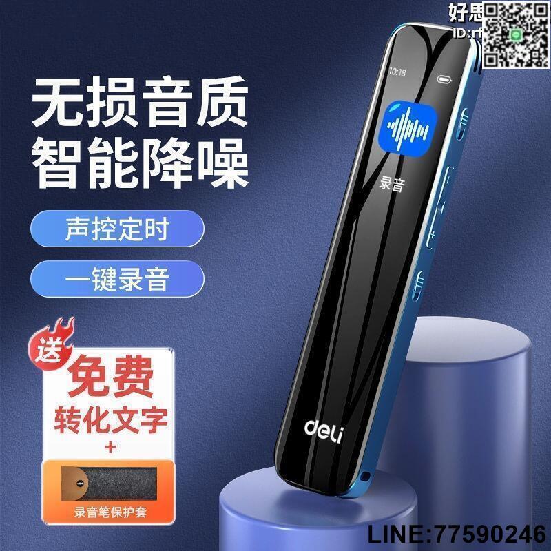 【快樂購】錄音筆 錄像筆 學生錄音筆 無線錄音筆 上課錄音筆 降噪錄音筆 超長待機錄音筆 轉文字錄音筆 無損音質錄音筆