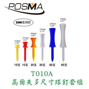 POSMA 高爾夫多尺寸球釘套組 總支數 200支 T010A