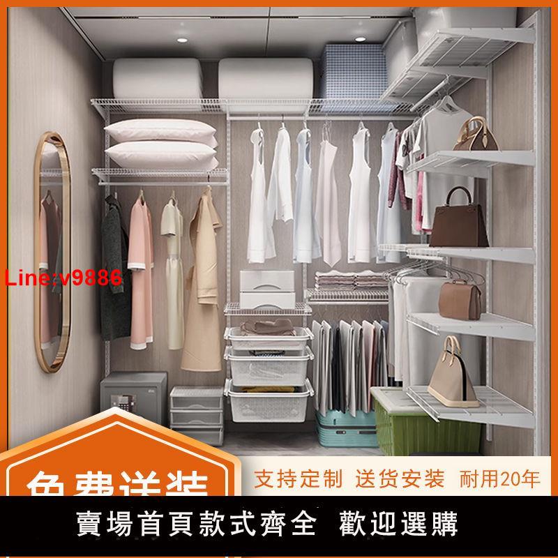 【臺灣公司 超低價】桓保DIY金屬衣櫃開放式砌墻衣帽間鋼架結構臥室壁掛墻儲物間