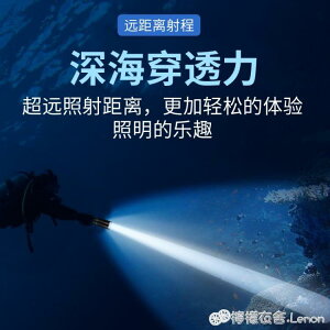 深度防水手電筒強光遠射超亮專業戶外超長續航趕海充電式led潛水 全館免運