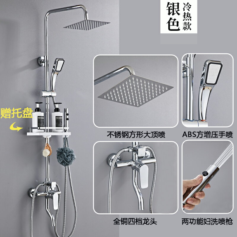 {可打統編 保固一年}淋浴花灑套裝家用浴室全銅龍頭沐浴器衛生間衛浴洗澡淋雨增壓噴頭 0
