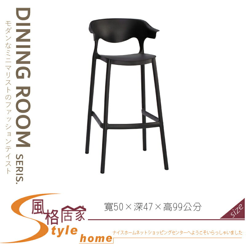 《風格居家Style》PP製黑色造型吧椅/白色 244-01-LA