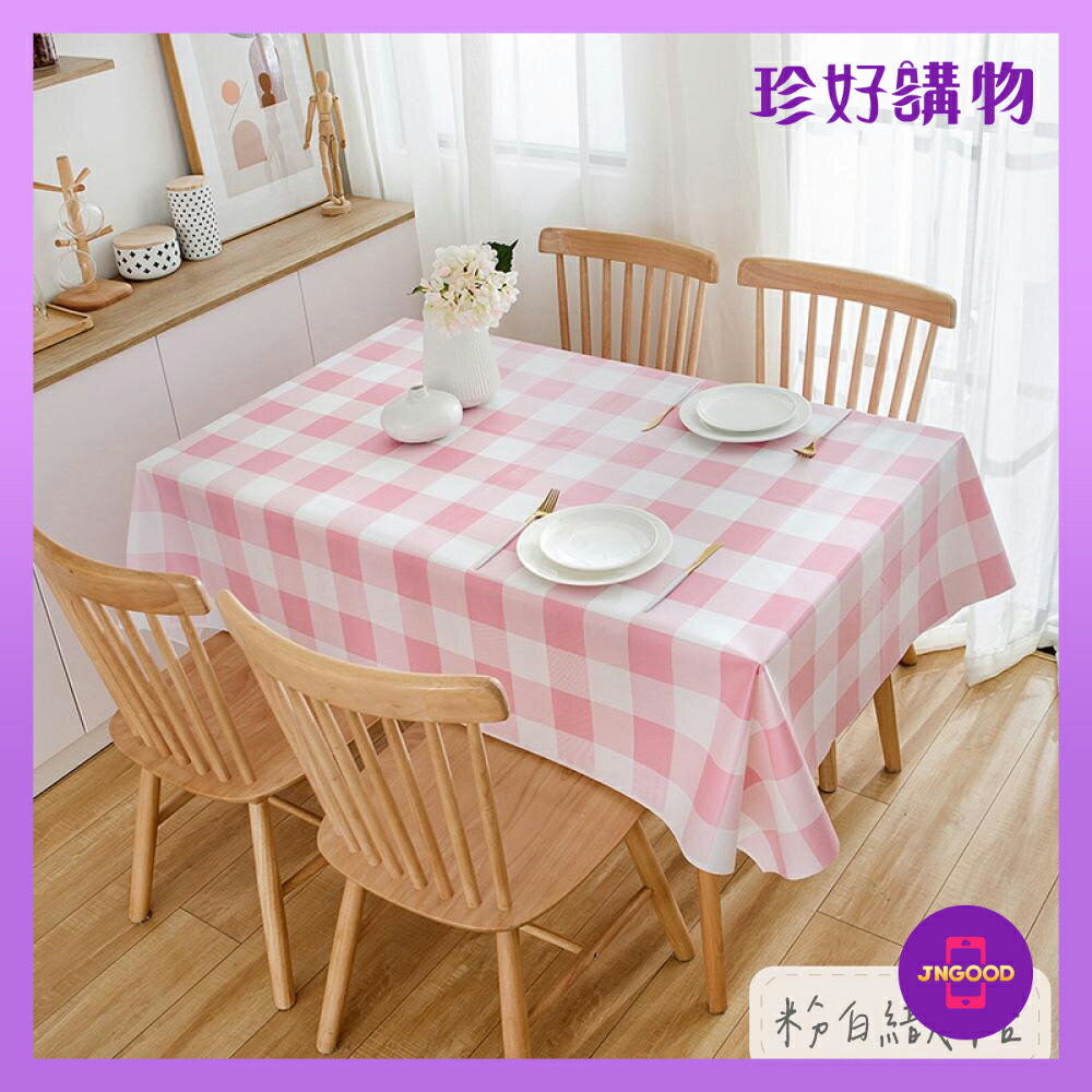 質感生活【珍好購物】北歐風防水防油餐桌布 1件 顏色隨機 約140x180cm 餐桌 桌布 餐桌布 防水布 防油布