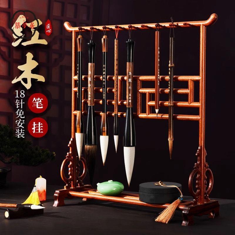 毛筆架 筆架 毛筆掛架 紅木高檔大號筆架 毛筆架 實木毛筆掛 初學者毛筆架子 掛架 擱筆多功能 特惠/全館折扣 免運 可開發票 z5416