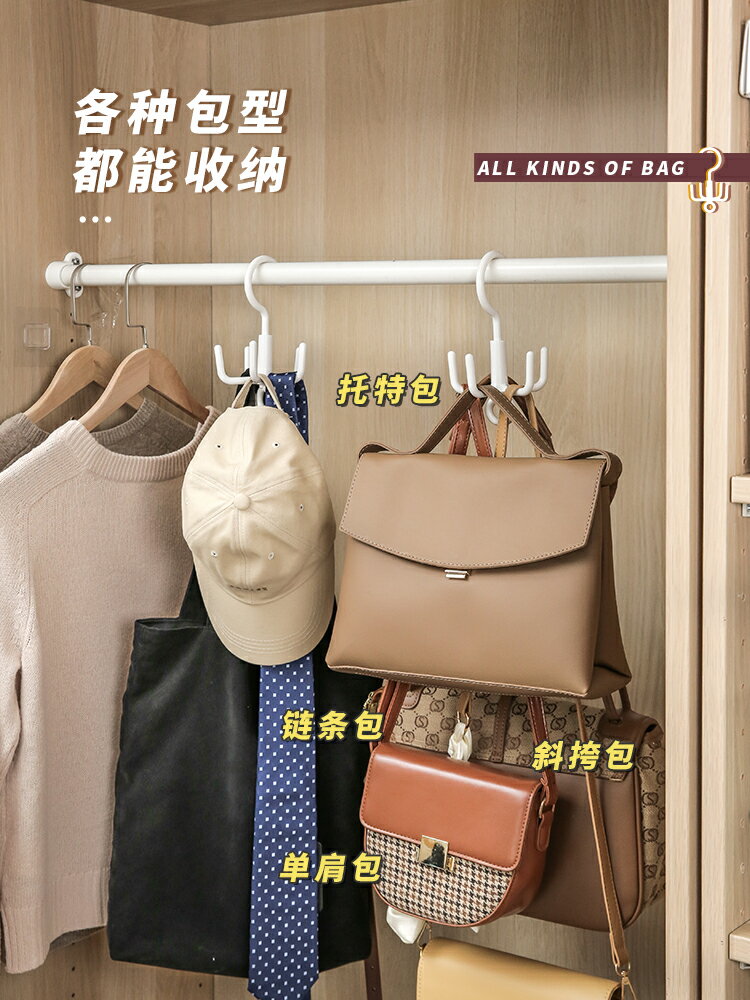 包包收納掛鉤衣櫃整理神器壁掛家用臥室掛包架宿舍書包存放置物櫃