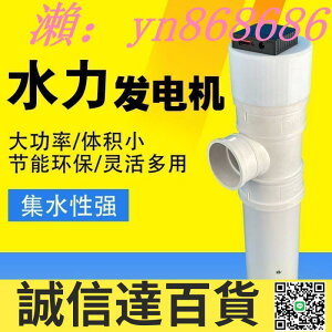 特價✅管道螺旋式水力發電機 低速大功率永磁發電USB充電戶外水力發電