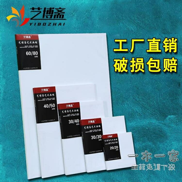 油畫布 油畫框丙烯畫框帶布手繪油畫布框細紋純棉亞麻空白油畫板初學者純棉練習YMY