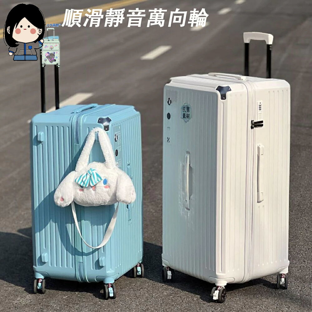 行李箱 旅行箱 拉桿箱 登機箱 托運箱 密碼箱 大容量行李箱 商務出差 旅遊拉桿箱 結實耐用行李箱 萬向輪 28吋行李箱