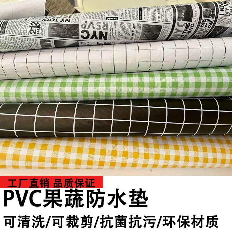 清新格紋易清洗防潮水果陳列墊透氣擦洗水果墊布超市果蔬防水墊