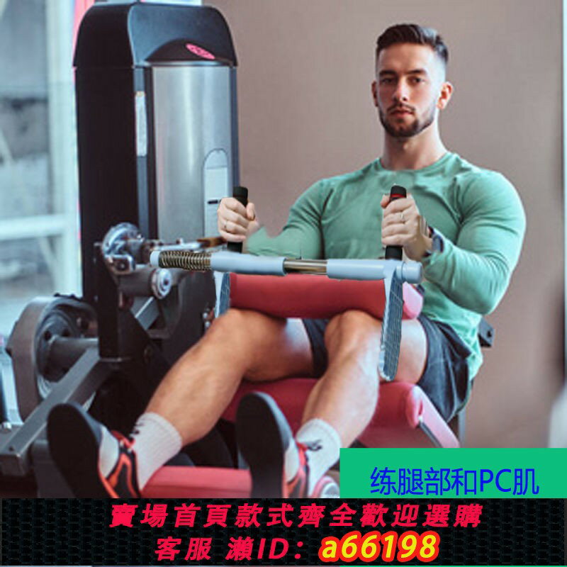 【臺灣公司 可開發票】【99%好評率】新客立減盆底肌訓練器男腿部男女運動夾腿擴腿器PC肌新款健身器