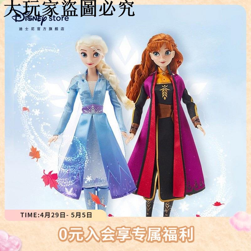 迪士尼官方 冰雪奇緣艾莎安娜女王發聲唱歌娃娃玩偶女孩生日禮物ID：firely667