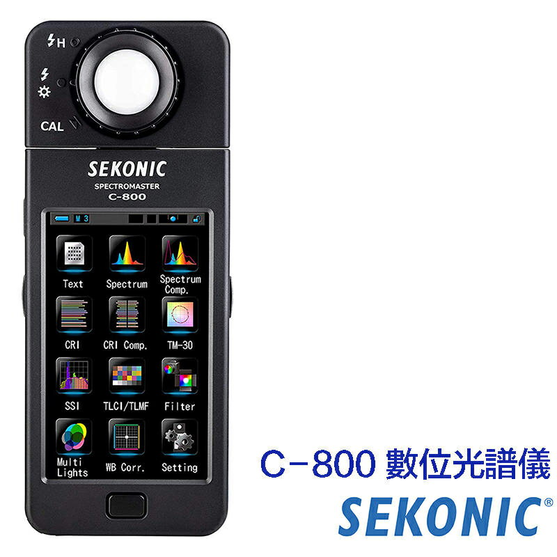 【eYe攝影】現貨 Sekonic C-800 全光譜色度計 C800 數位光譜儀 亮度計 照度計 測光表 測光儀