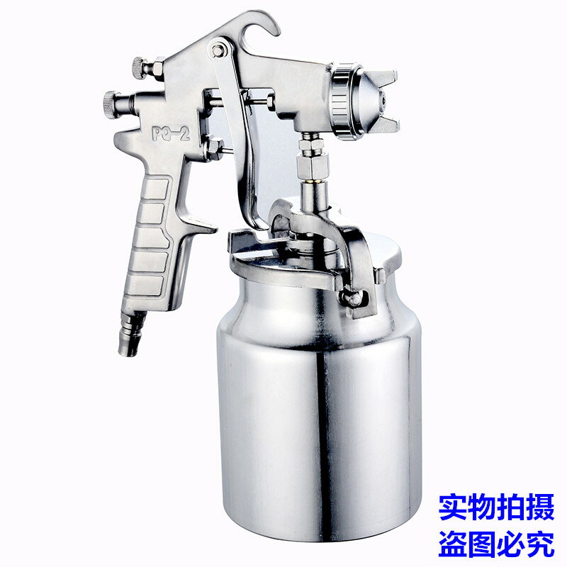 噴漆壺 噴漆槍 噴漆機 pq-2噴漆槍大容量油漆塗料下壺氣動噴槍高霧化鋼結構噴塗工具