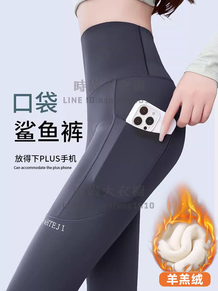 鯊魚褲女款外穿秋季高腰提臀運動健身瑜伽褲打底芭比褲秋冬季加絨【時尚大衣櫥】