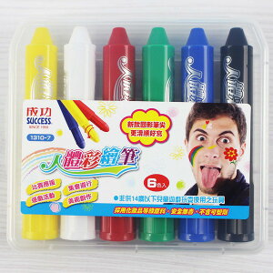 成功 人體彩繪筆 1310-7 (6色入-壓盒)/一盒入(定250) 安全無毒人體彩繪筆-高