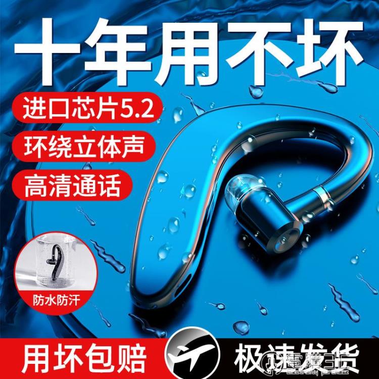 耳機 真無線耳機單耳運動型入耳掛耳式降噪跑步專用2023年新款適用 幸福驛站