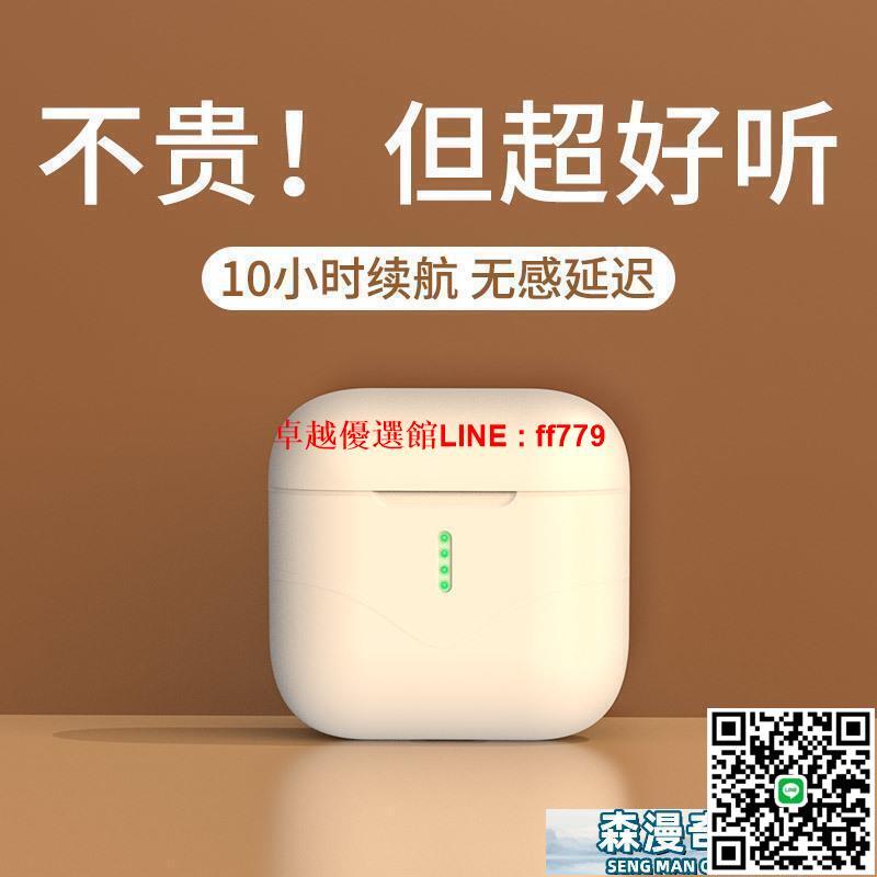 【卓越優選館】藍芽耳機 無線耳機 無線藍牙耳機遊戲學生男女款迷你超長續航華為蘋果OPPOvivo通用
