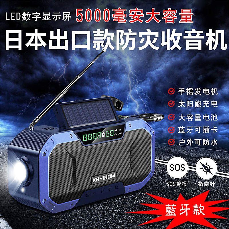 防災應急收音機 防災應急多功能收音機手搖太陽能家庭備用緊急警報照明藍牙音響 最低價 快速出貨