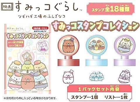 日本 ENSKY 角落生物電影版 奇幻的玩具工廠 印章收藏 蓋章 郵戳 角落小夥伴 盒玩 劇場版 收藏 熊廠長 水龍蜥蜴【小福部屋】 2