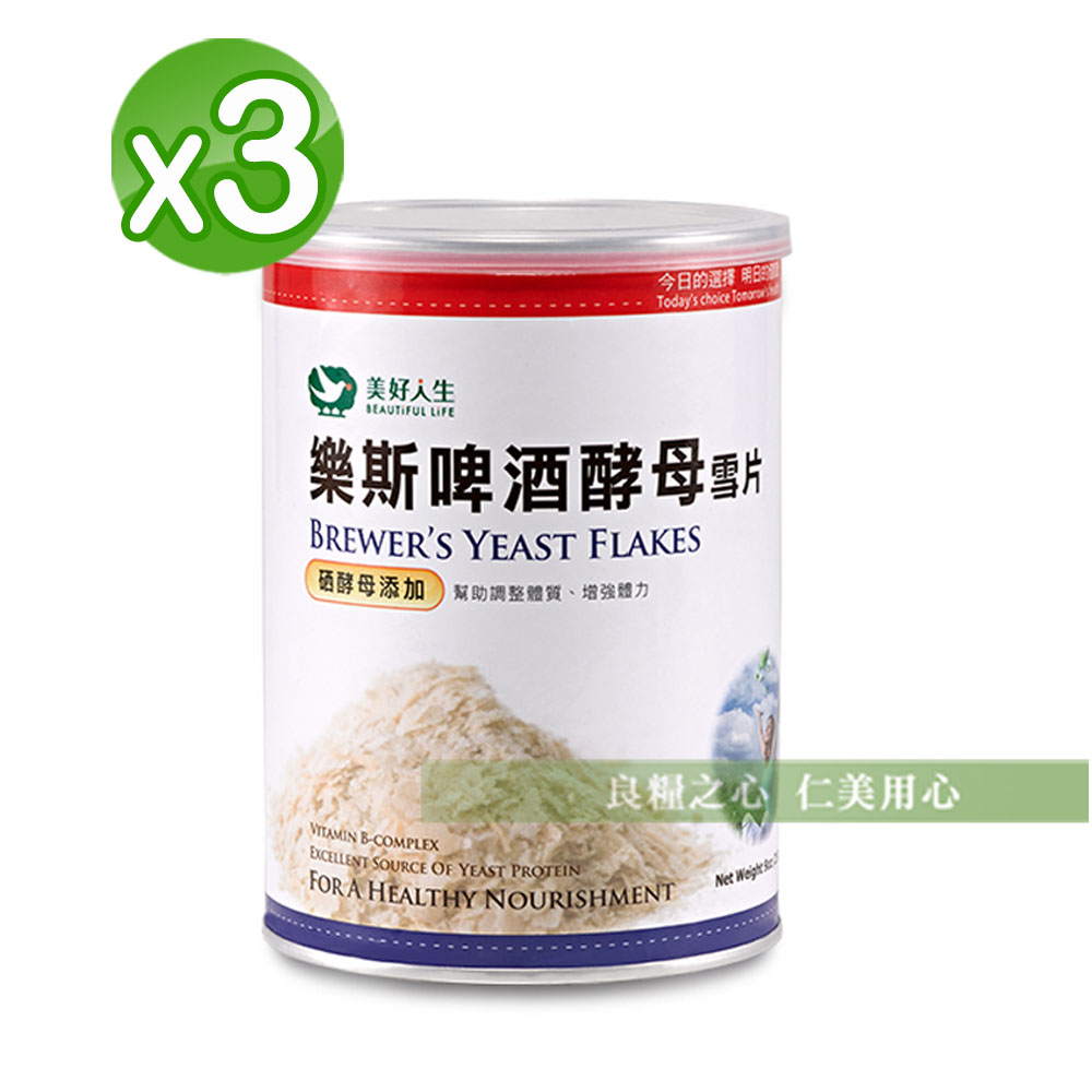 美好人生 法國樂斯啤酒酵母雪片(255g/罐)x3罐