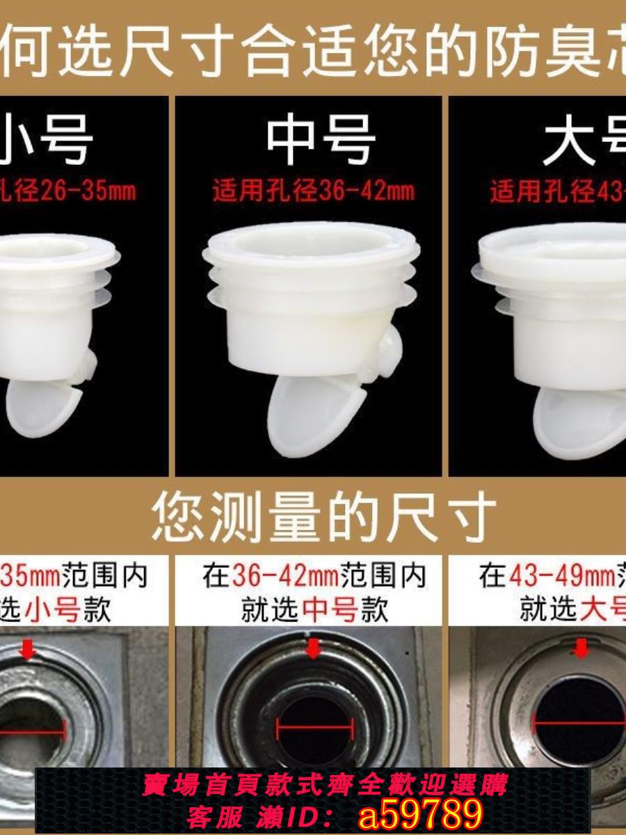 【臺灣公司 可打統編】下水管防臭地漏芯地漏防臭器排水管下水道防臭密封圈衛生間地漏蓋