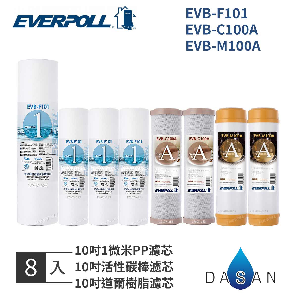 【EVERPOLL】 10吋 一般標準型 通用規格 EVB-F101 + C100A + M100A 一年份濾心 (8入) PP CTO 樹脂 MIT