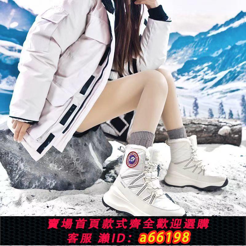 【臺灣公司 可開發票】大鵝雪地靴女冬季加絨加厚白色靴子防水防滑厚底增高東北極寒棉鞋