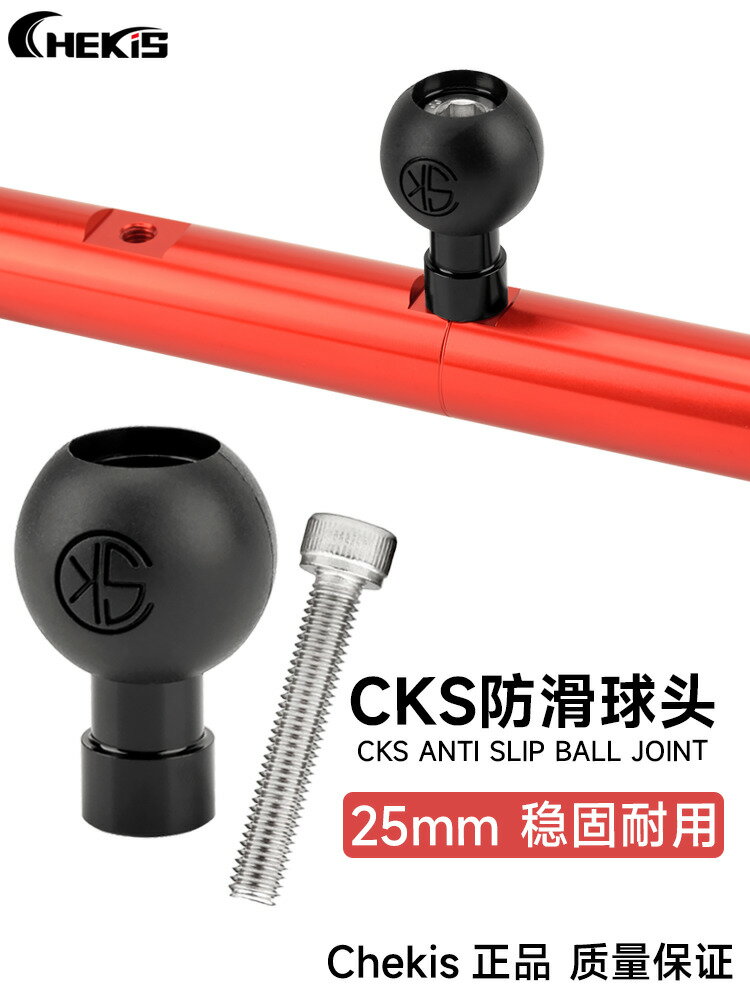 【可開發票】 宅配到府 機車配件摩托車手機支架球頭配件 導航平衡桿車把橫桿預留孔固定球頭M6/M8~優樂悅