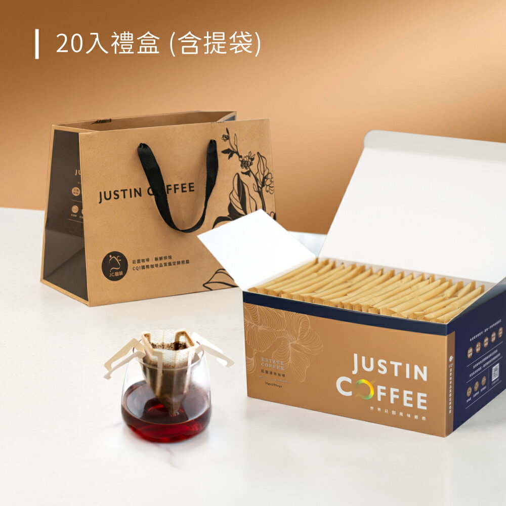 莊園濾掛咖啡 - 哥倫比亞 聖荷西莊園 蘭姆酒桶水洗│淺中焙【JC咖啡】10g/包-去氧設備包裝 2