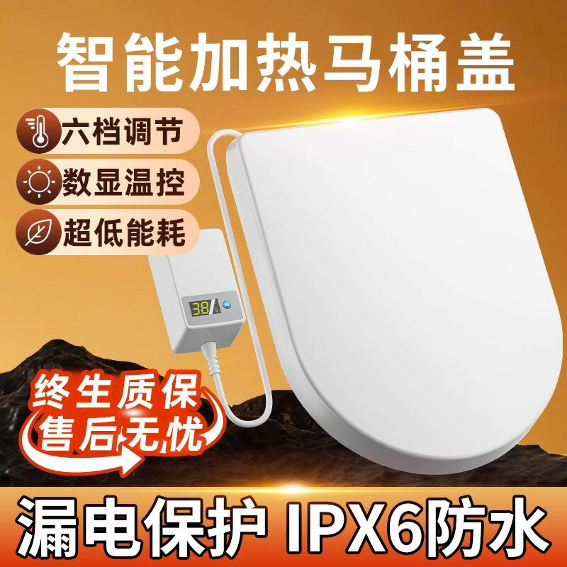 【臺灣公司 可開發票】加熱馬桶蓋家用通用坐便蓋板電動恆溫智慧馬桶蓋坐墊圈U型V型3155