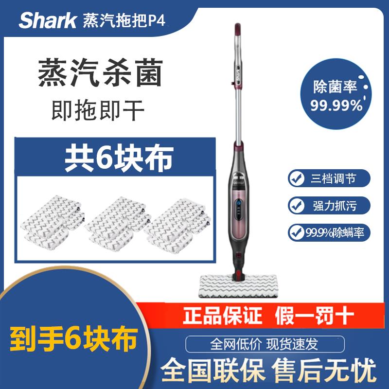 【臺灣公司 可開發票】Shark鯊客蒸汽拖把拖地清洗機高溫蒸汽電動手持清潔機P3/p36lite