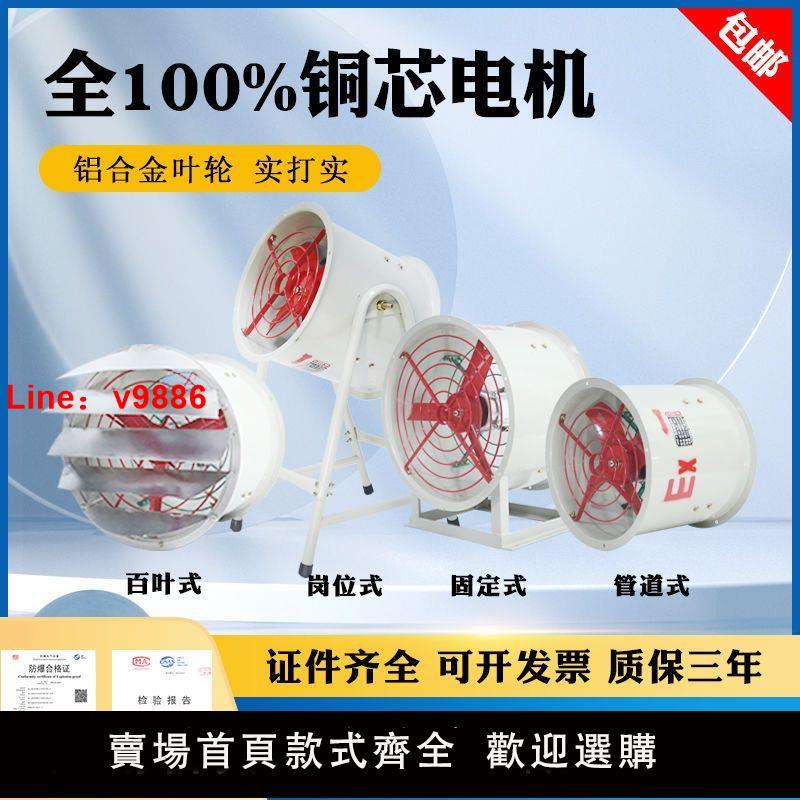 【臺灣公司 超低價】包郵防爆排風機/防爆風機/防爆軸流風機/防爆排風扇CBF-300/400風