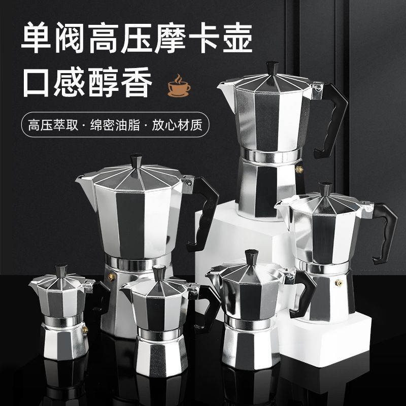 意式摩卡壺煮咖啡機家用小型電陶爐萃取壺手沖咖啡壺套裝咖啡器具-創美