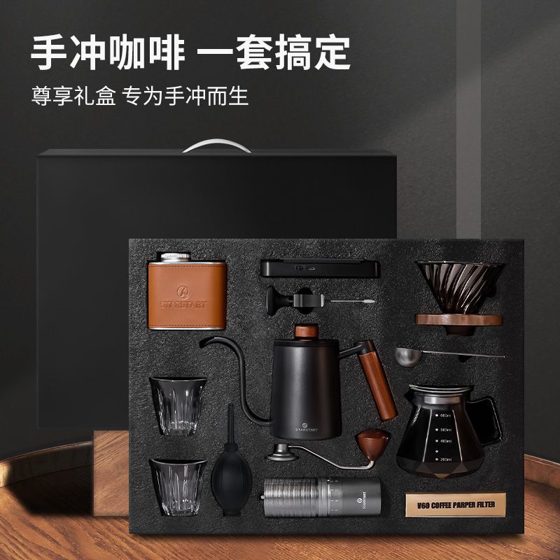 現貨速發！免運 咖啡壺 研磨豆漿機 豆漿機 手搖咖啡 Starstart手沖咖啡壺套裝禮盒 手搖咖啡研磨豆機12件全套咖啡器具 八折下殺 特價出 快速出貨