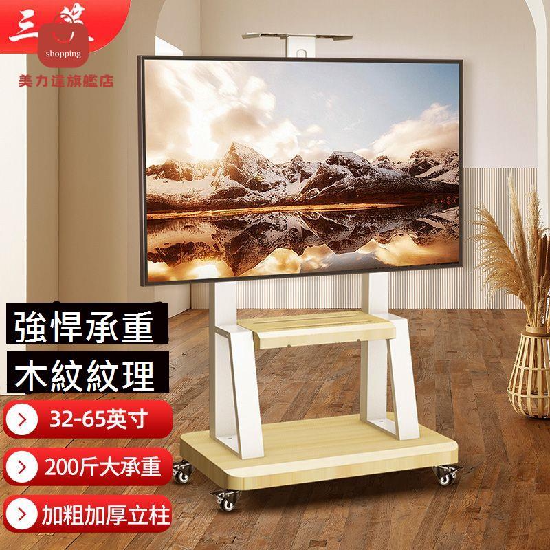 55/65/75/85英寸電視移動推車適用於小米紅米落地支架一體機綜合[DD0415001]