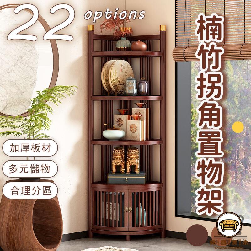 可開發票 工廠現貨 【竹質拐角櫃 宅配免運】轉角櫃 轉角置物架 墻角櫃 客廳角落櫃 落地式拐角櫃 三角櫃 層架置物架 展示櫃特惠/全館折扣 售後保障 j547
