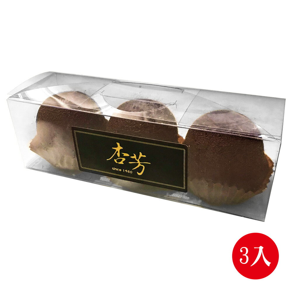 巧克力布朗尼3入【杏芳食品】※本商品不附紙袋或提袋※ 2