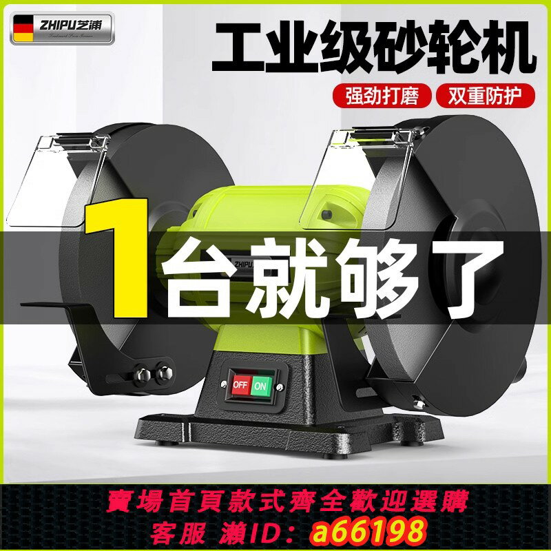 【臺灣公司 可開發票】德國芝浦臺式砂輪機小型電動沙輪磨刀機專用打磨機家用迷你工業級