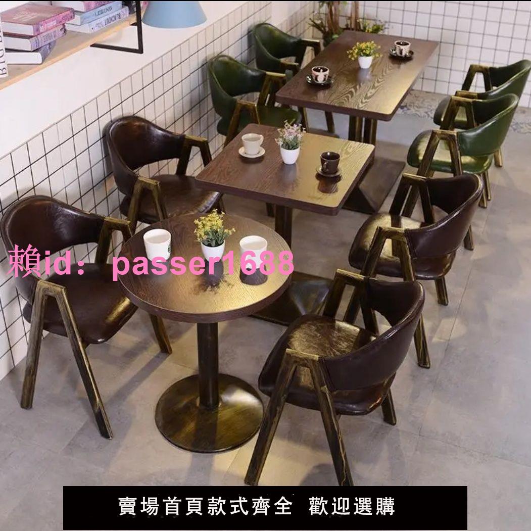 清吧西餐廳咖啡廳復古桌椅組合快餐廳桌子奶茶店小吃店桌椅