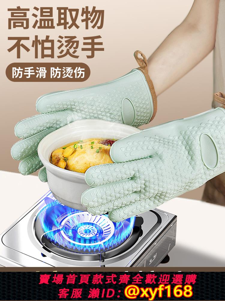 {可打統編 保固一年}微波爐防燙手套隔熱加厚矽膠廚房用蒸烤箱專用烘焙耐高溫防滑防熱
