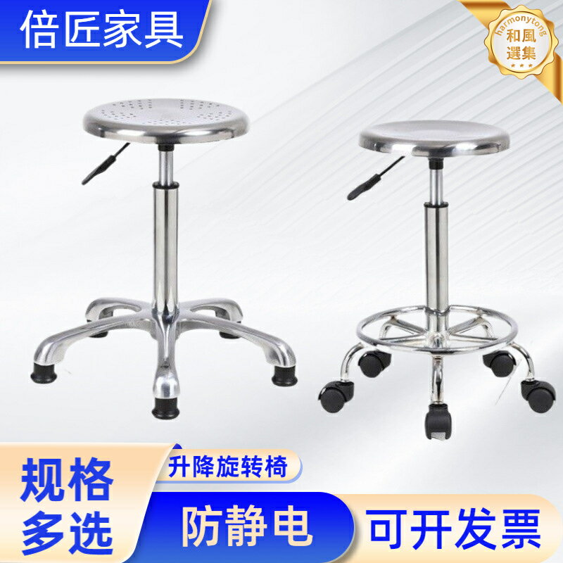 【防靜電升降】不鏽鋼旋轉椅 吧檯椅 工作椅 圓凳 無塵車間椅 工廠醫院椅 304不鏽鋼材質 可升降旋轉 耐磨耐用