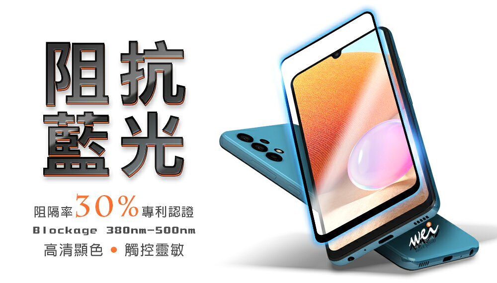 膜力威 抗藍光 滿版 2.5D 專利 抗藍光 保護貼 玻璃貼 螢幕貼 三星 SAMSUNG Galaxy A14 5G 3