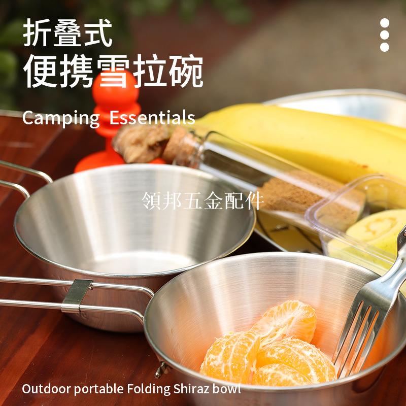 戶外野炊304不銹鋼碗 野餐飯碗燒烤折疊杯子登山水杯露營便攜炊具[領邦五金配件]