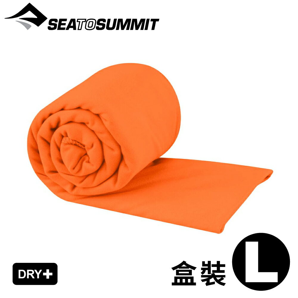 【Sea To Summit 澳洲 口袋型快乾毛巾 L《盒裝/澳陸橘》】ACP071051/吸水毛巾/運動毛巾