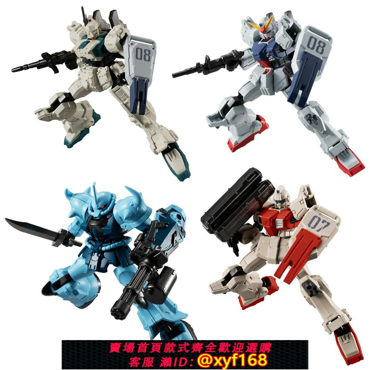 {保固一年 可打統編}現貨萬代食玩 高達G骨 G FRAME FA 08MS小隊EZ8陸戰虎王盒蛋