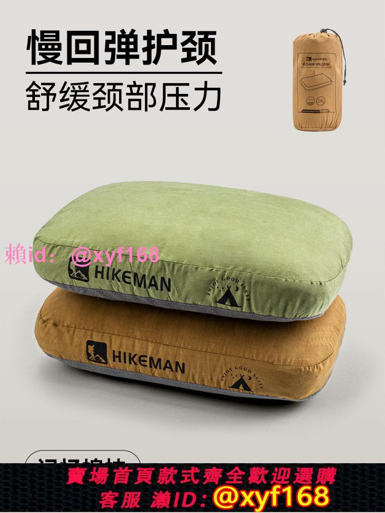 戶外露營枕記憶棉慢回彈護頸睡眠枕頭露營帳篷便攜枕午睡旅行靠枕