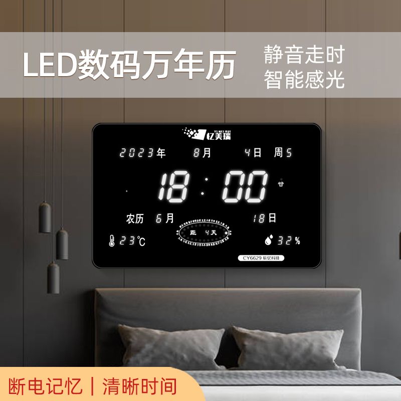 現貨速發！免運 數字電子鐘 電子鐘 數字鐘 掛鐘 萬年歷簡約智慧多功能鐘掛墻衛星對時臥室靜音夜光客廳 八折下殺 特價出 可開發票