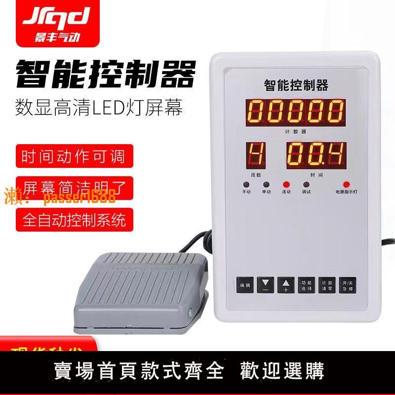 【可開發票】氣缸增壓缸控制器可程式設計自動化往復智慧時間控制電磁閥氣閥微電腦