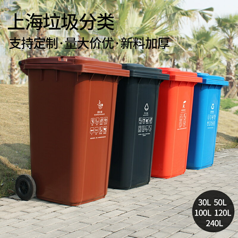可批發 工廠直銷 垃圾桶 戶外垃圾桶 可開發票 240l升上海幹濕分離戶外分類垃圾桶帶輪帶蓋商用大號大容量環衛可批發 工廠直銷 垃圾桶 戶外垃圾桶 可開發票可批發 工廠直銷 垃圾桶 戶外垃圾桶 可開發票